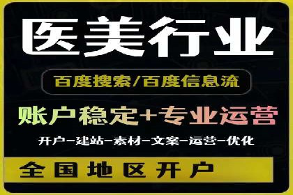 成功案例揭露：如何高效开设信息流广告账户